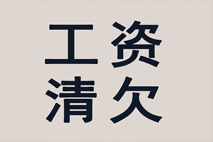 二十万欠款是否构成刑事犯罪？